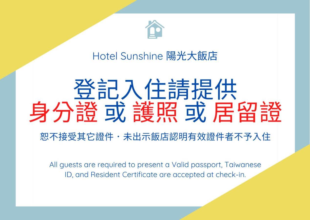 Hotel Sunshine كاوشيونغ المظهر الخارجي الصورة
